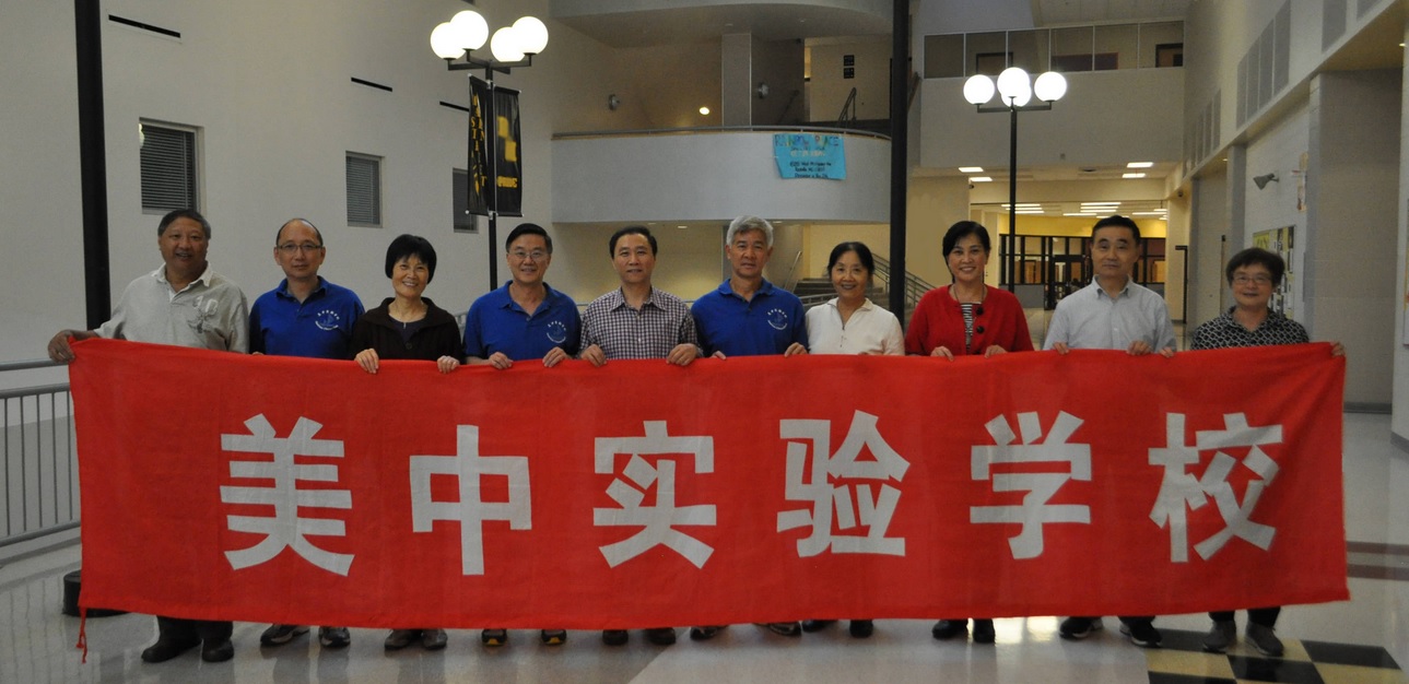 American Chinese School, Rockville American Chinese School, Rockville